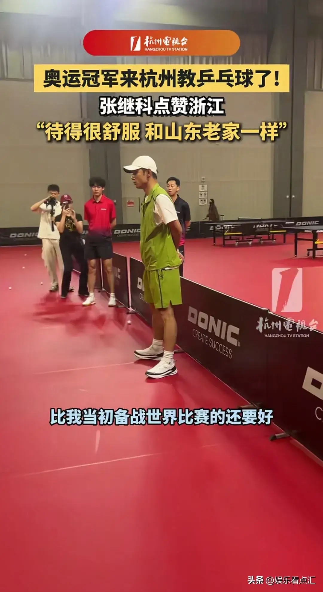 奥地利乒乓球队血洗法国乒乓球队，张继科制霸全场