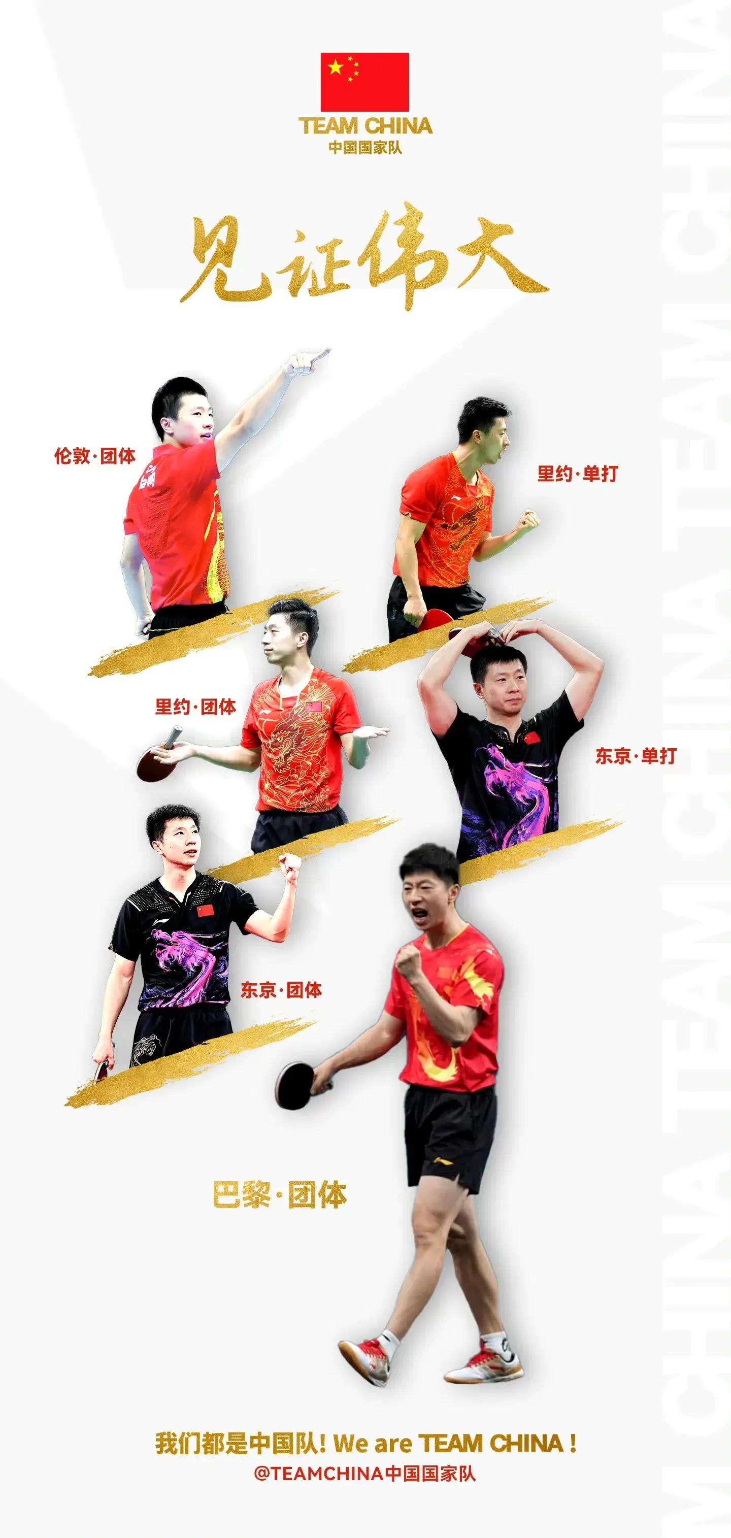 奥地利乒乓球队血洗比利时乒乓球队，马龙完成帽子戏法